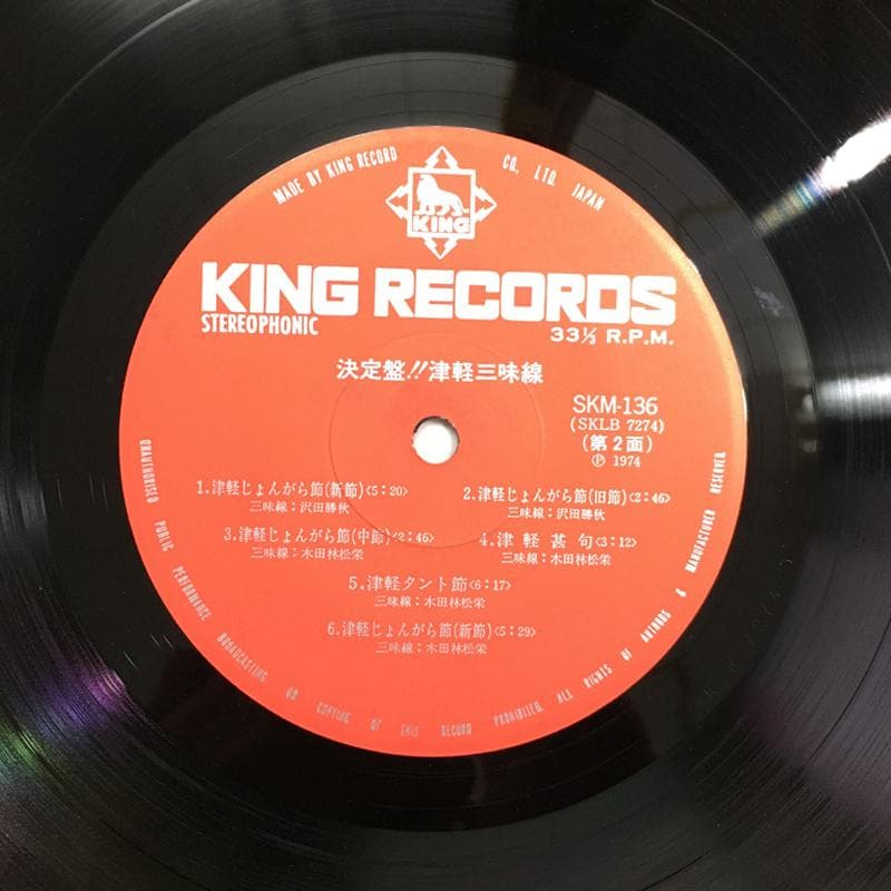 ★レア名盤！！ 決定盤／津軽三味線　（2枚組） 1974年 ステレオ盤