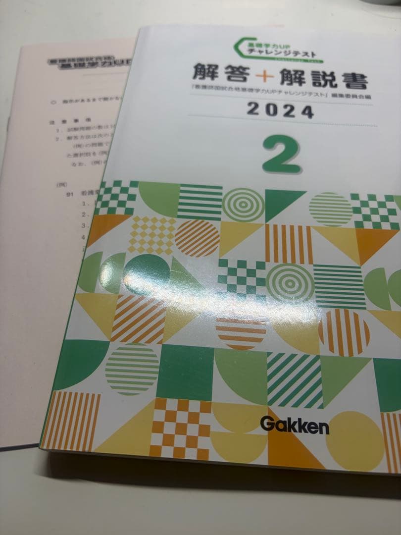 看護国家試験対策　まとめ売り