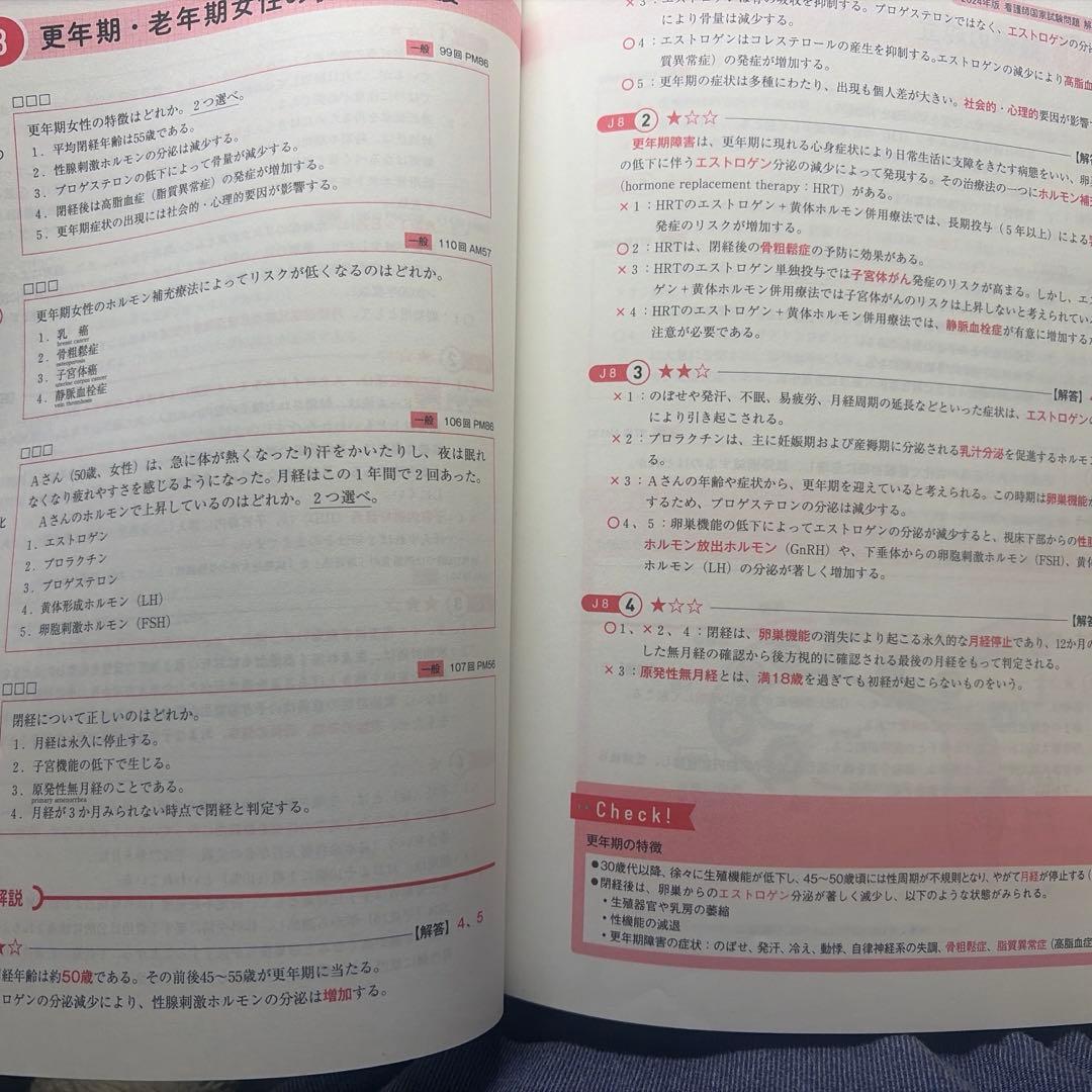 看護国家試験対策　まとめ売り