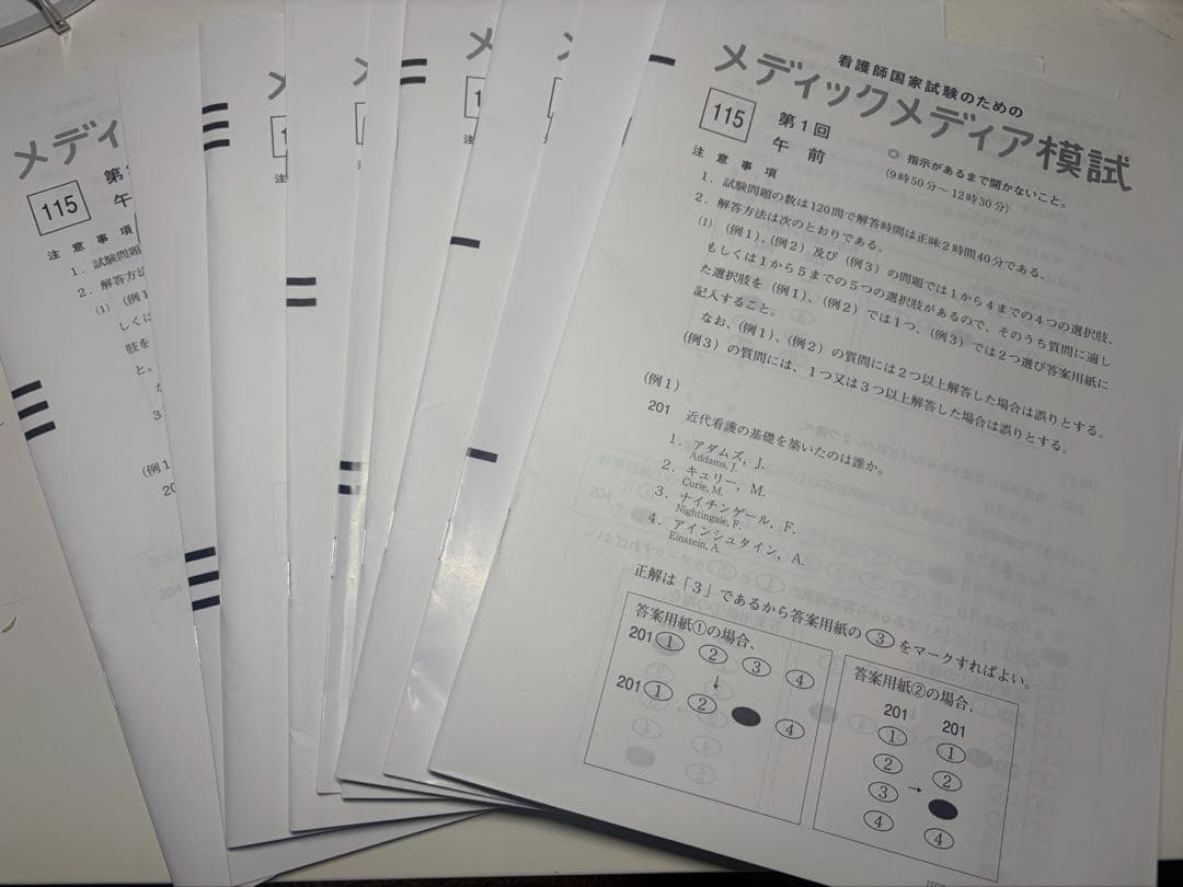 看護国家試験対策　まとめ売り