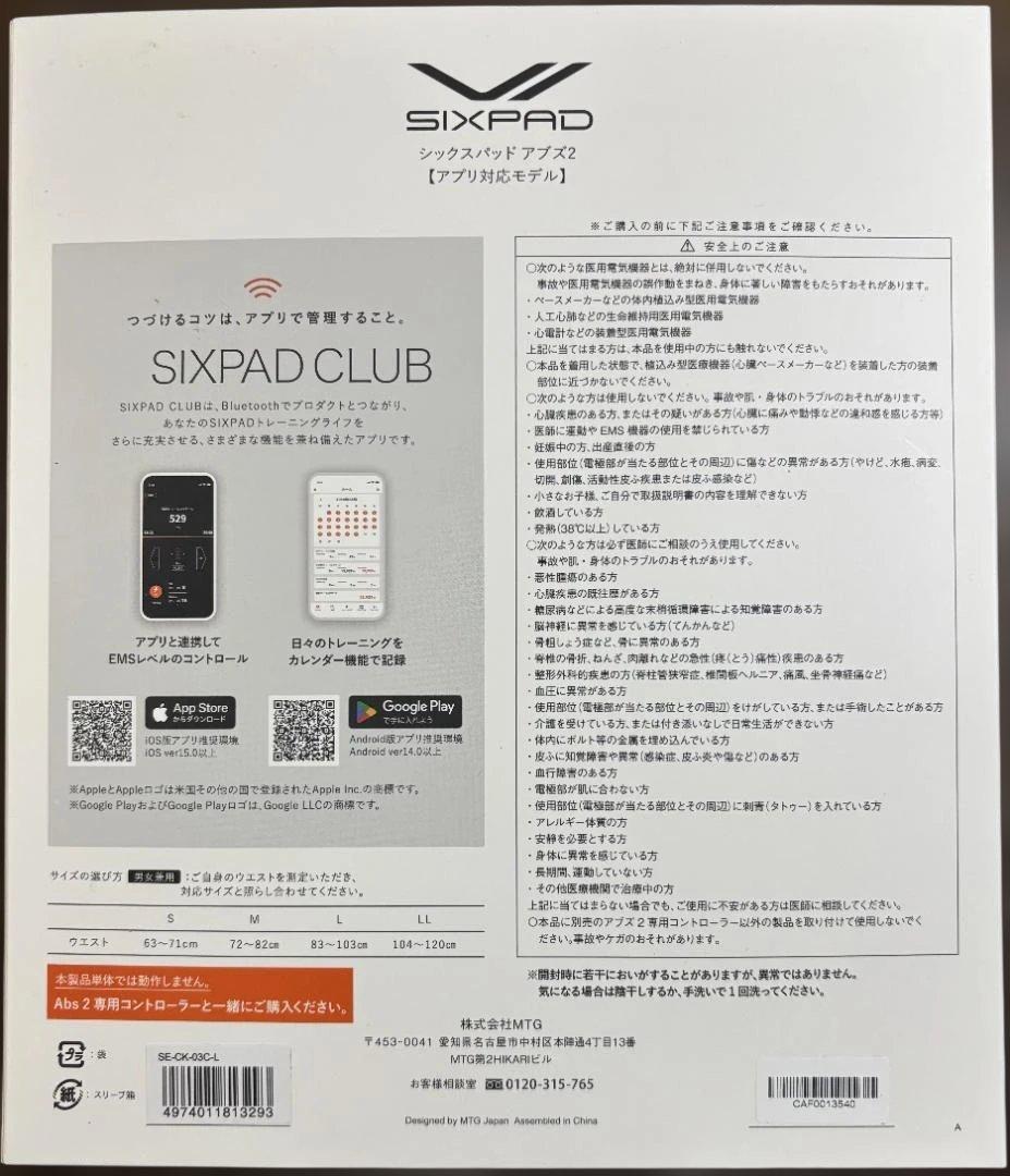 Lサイズ 新型SIXPAD Abs 2 + コントローラー