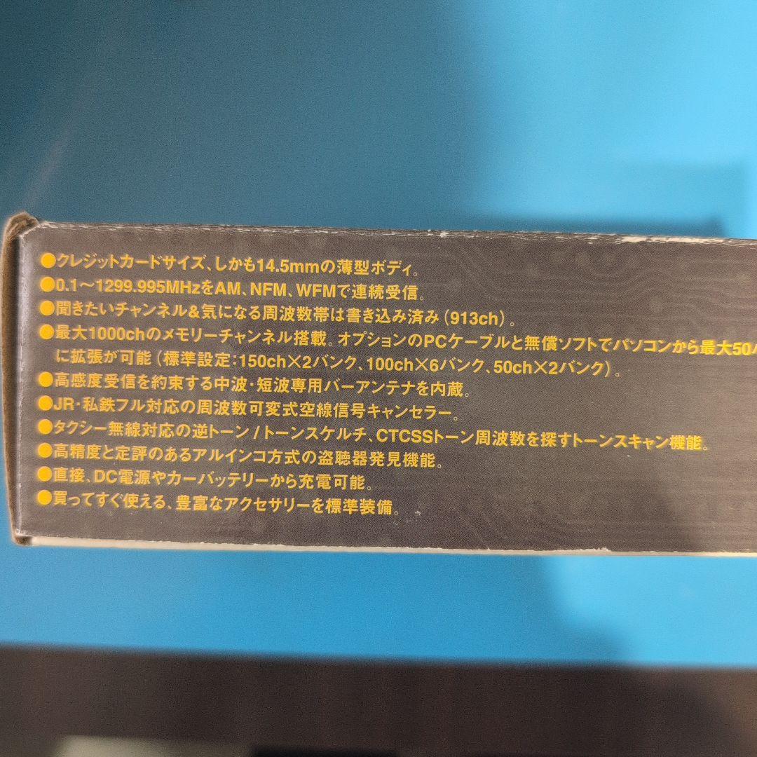 ALINCO DJ-X7　0.1～1300MHz 薄型軽量受信機