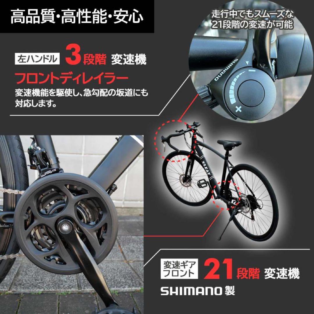 ロードバイク 700c シマノ製 21段変速 ライト スタンド付自転車 ブラック