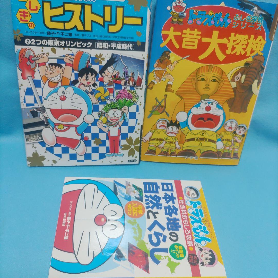 ドラえもん学習シリーズ 国語•算数•理科•社会•英語おもしろ攻略18冊+他３冊