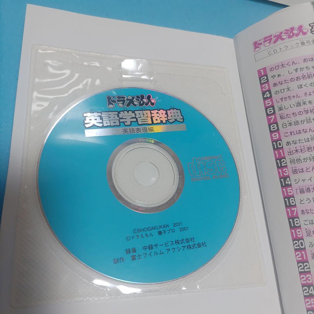 ドラえもん学習シリーズ 国語•算数•理科•社会•英語おもしろ攻略18冊+他３冊
