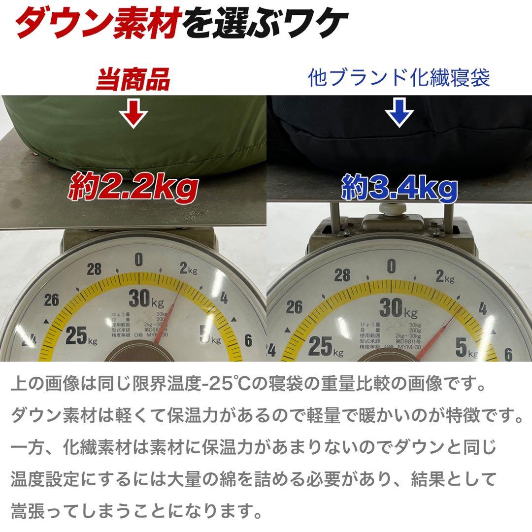 寝袋 ダウン シュラフ 封筒型 冬用 最低使用温度 -25℃ コヨーテ 新品