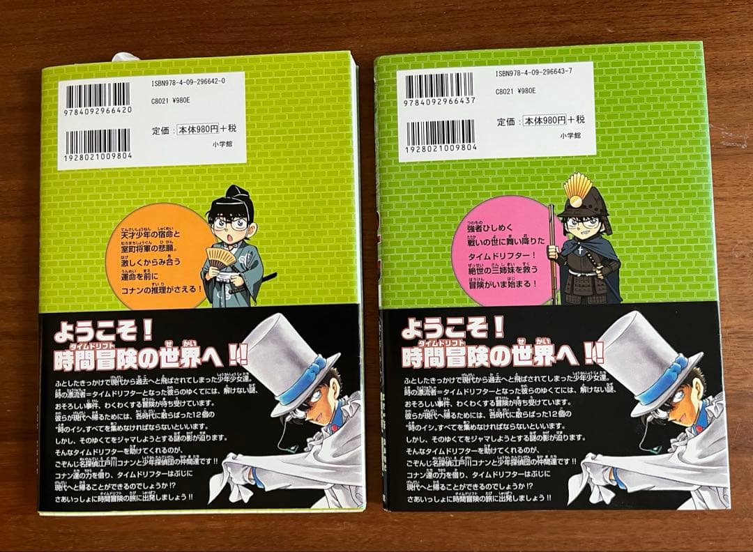 日本史探偵コナン 名探偵コナン歴史まんが　1~12巻