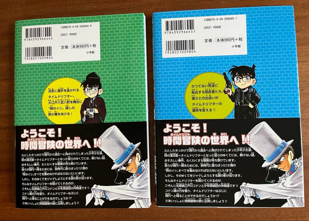 日本史探偵コナン 名探偵コナン歴史まんが　1~12巻