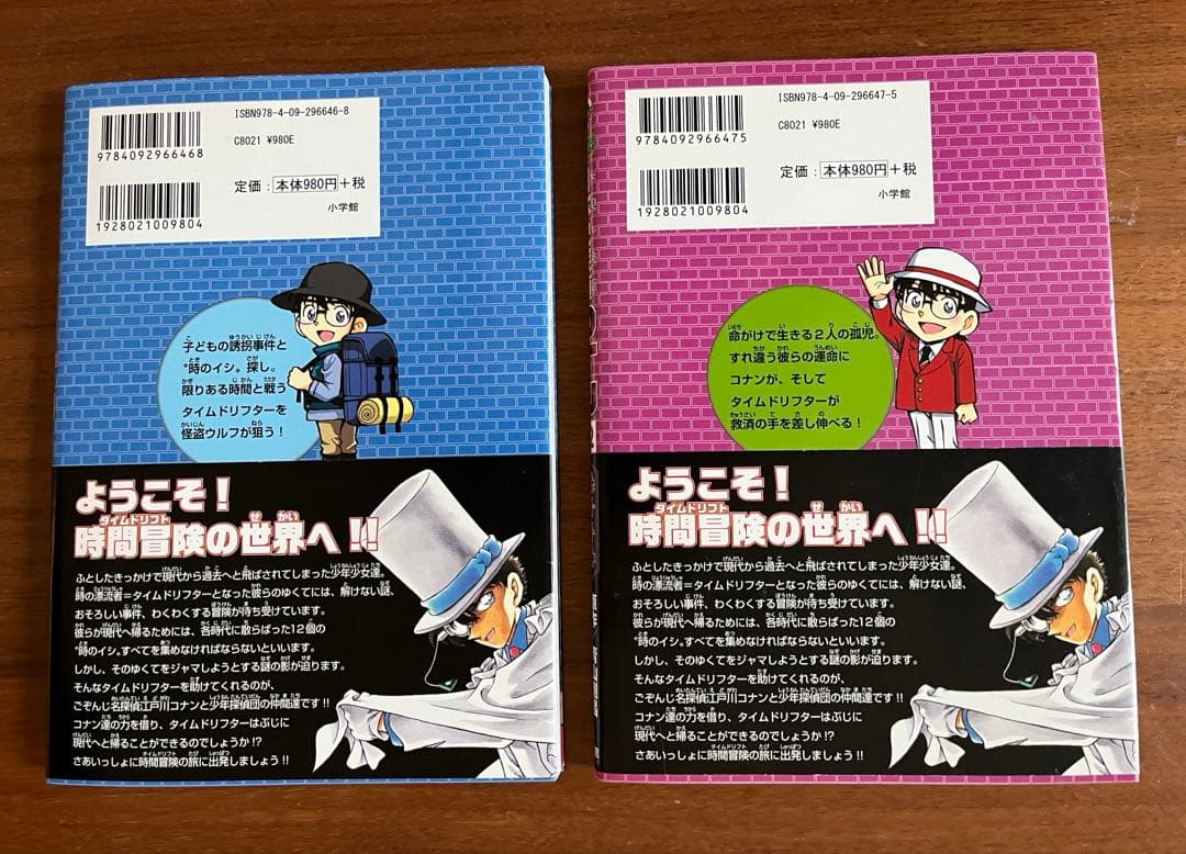 日本史探偵コナン 名探偵コナン歴史まんが　1~12巻