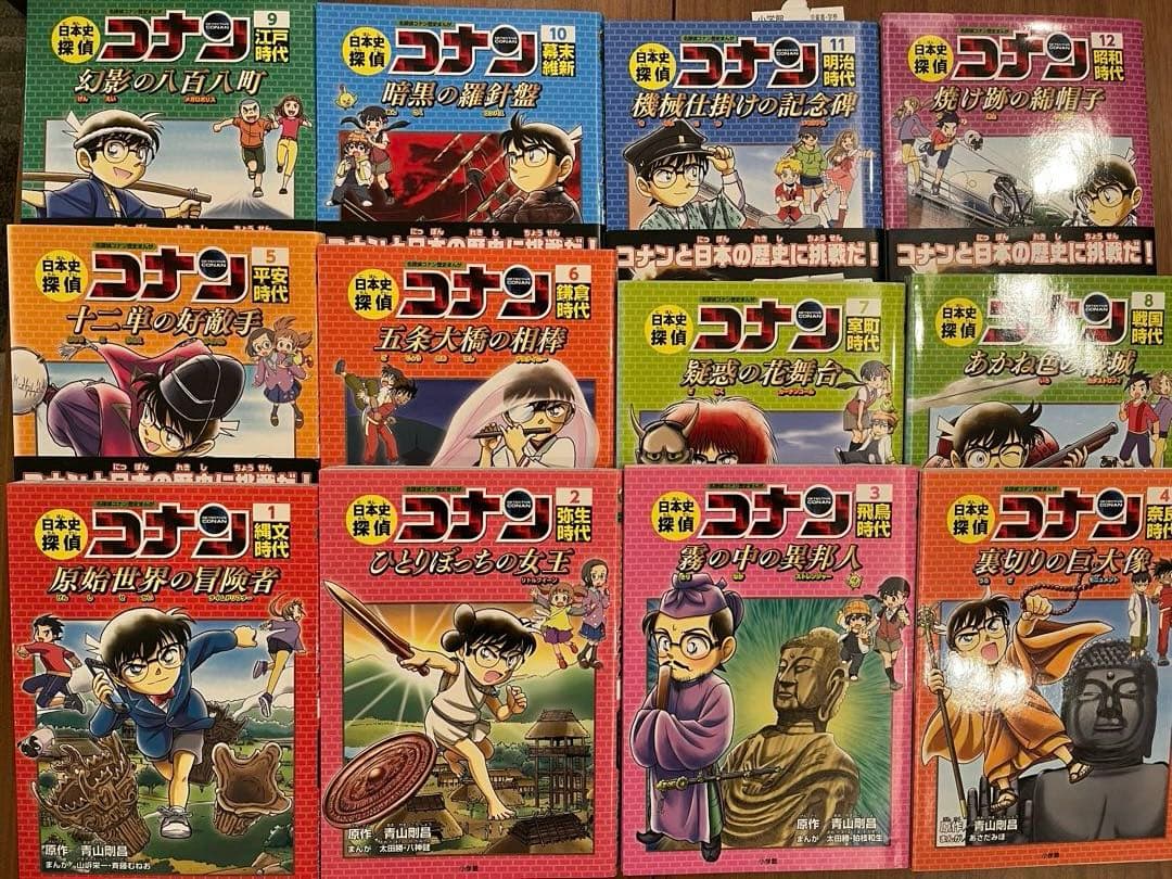 日本史探偵コナン 名探偵コナン歴史まんが　1~12巻