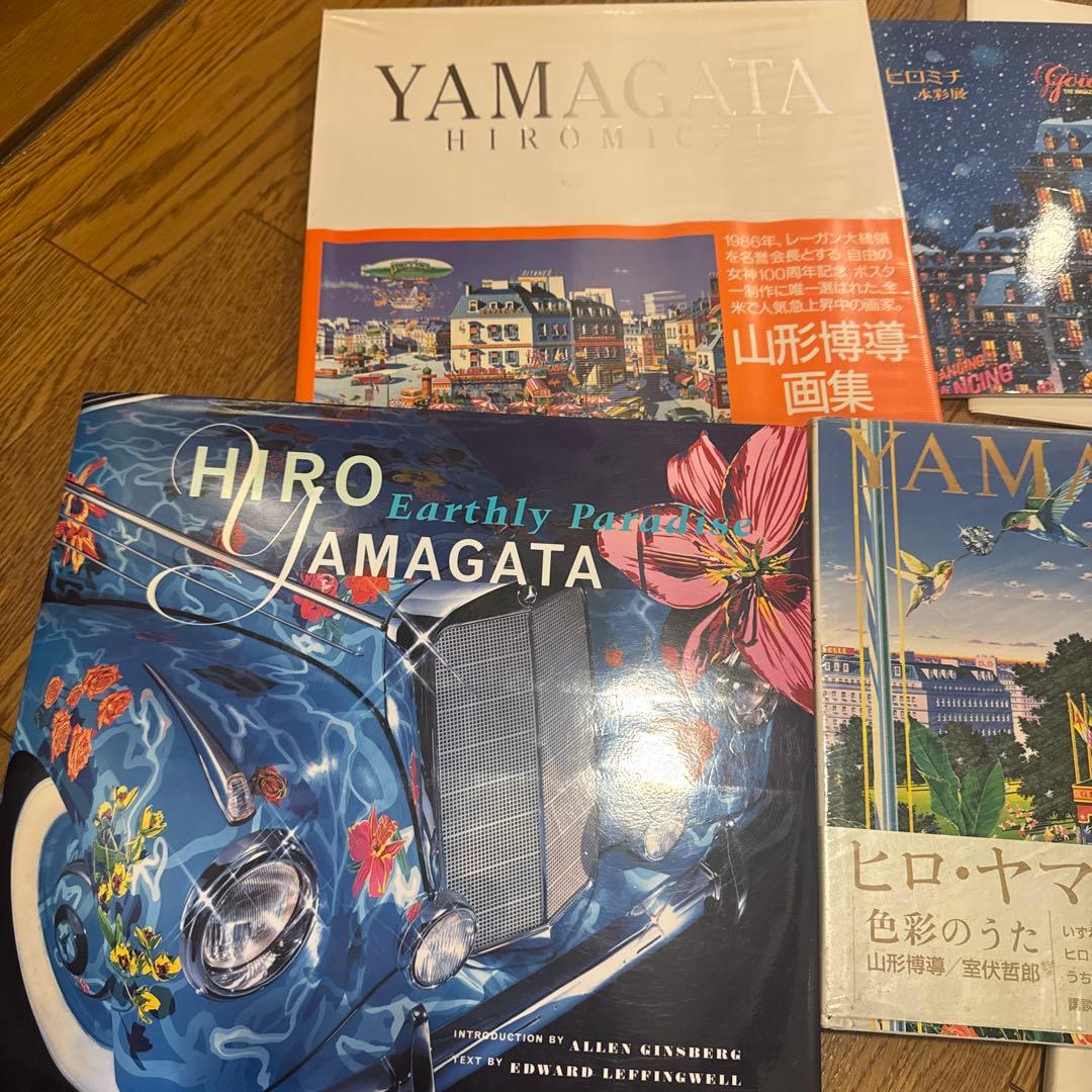 ヒロヤマガタ　画集　図録　まとめ売りセット