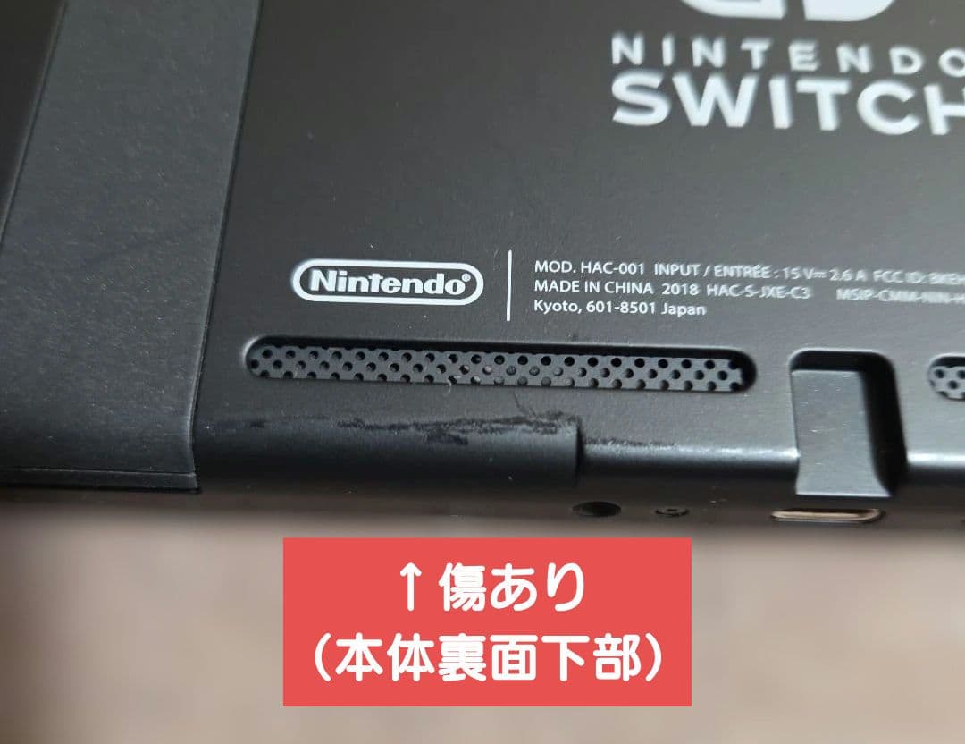 【美品】Nintendo Switch 本体 付属品 ニンテンドースイッチ