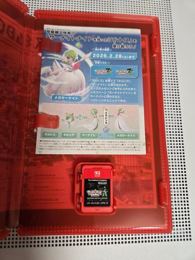 ポケモンレジェンズZA Nintendo Switch 2 Edition