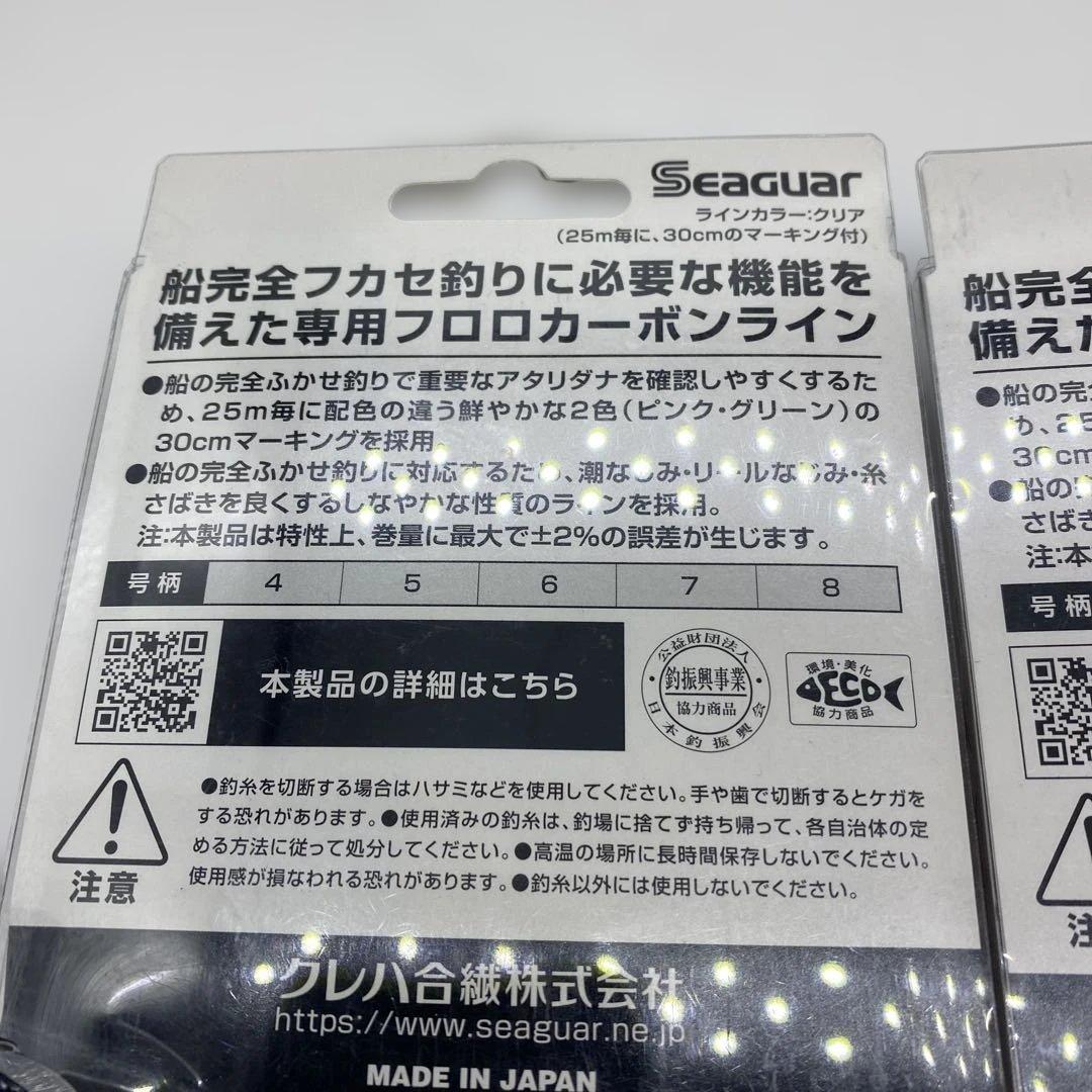 Seaguar　シーガー 完全フカセ 300m 5号 2個