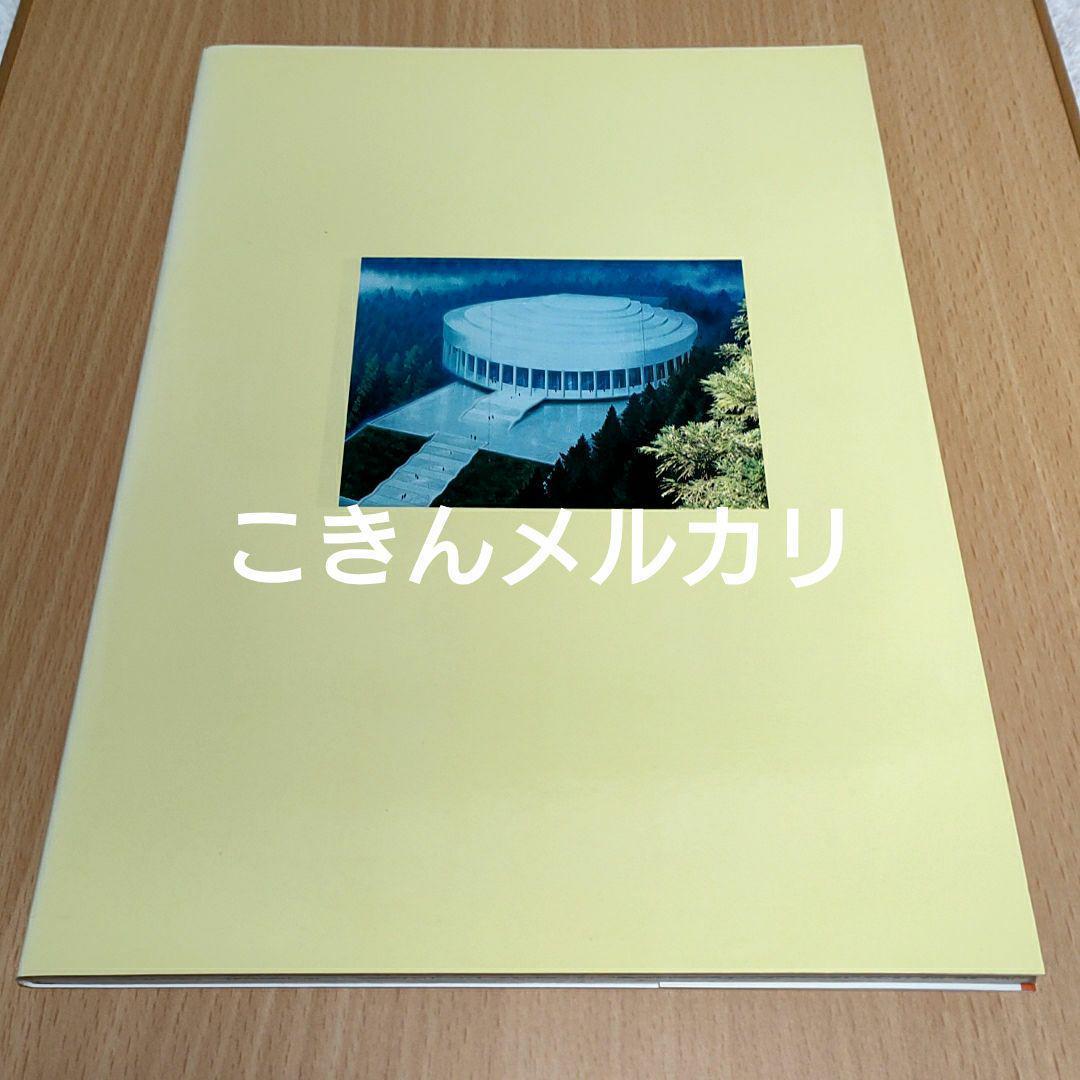 函嶺に燃える愛の炎　二木隼人原作 影丸穣也劇画　初版本