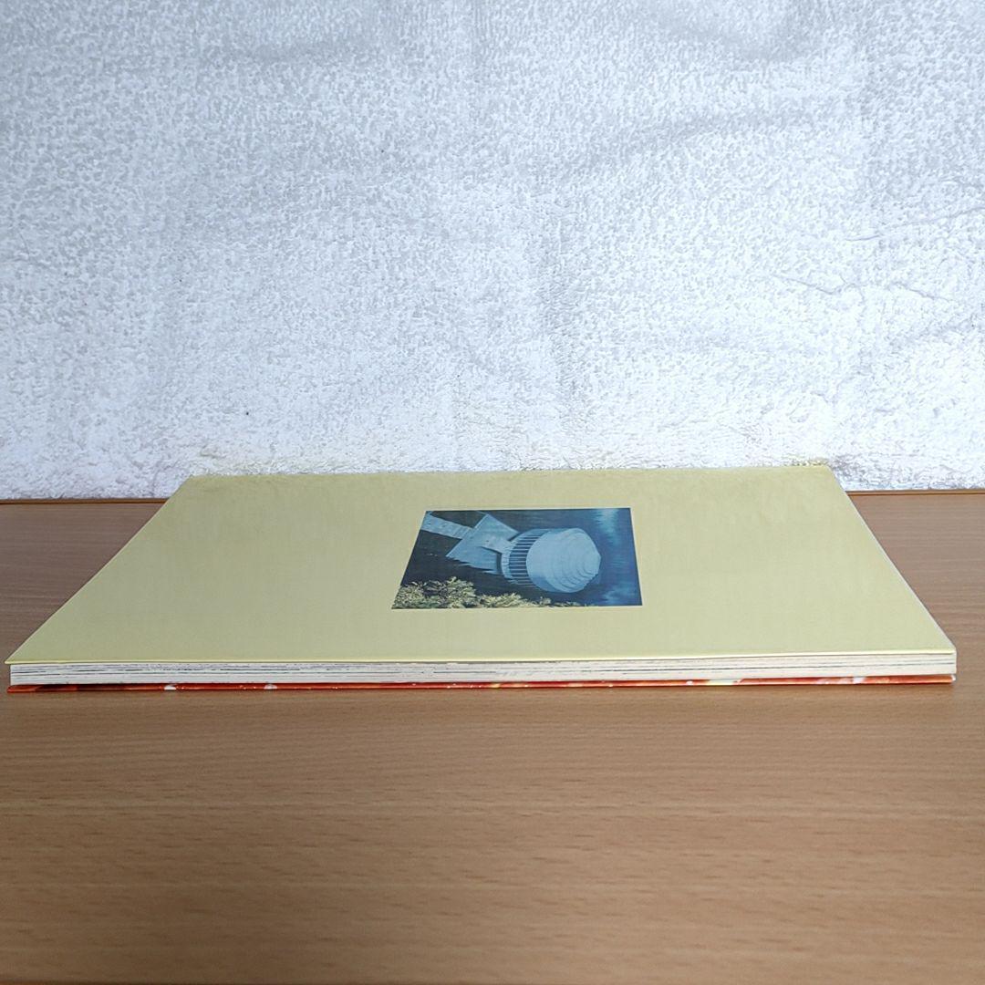 函嶺に燃える愛の炎　二木隼人原作 影丸穣也劇画　初版本