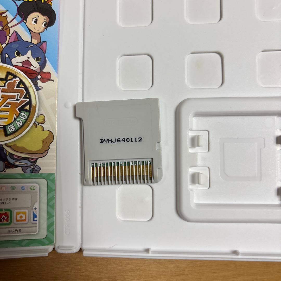 妖怪ウォッチシリーズ 5本セット