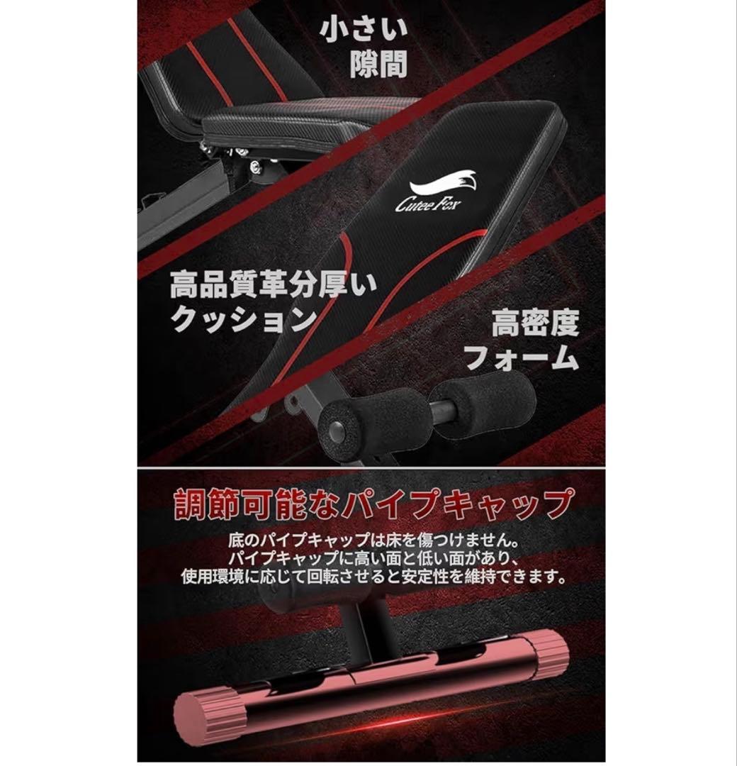 【美品】Cutee Fox トレーニングベンチ 筋トレベンチ 値下げ可