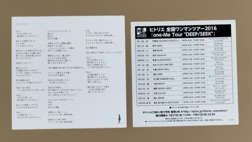 帯付 ヒトリエ ワンミーツハー 期間生産限定盤A（CD+DVD）wowaka