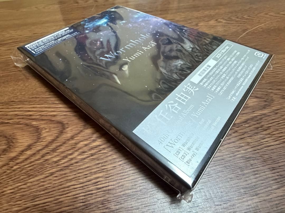 Wormhole 松任谷由実 初回限定盤 Blu-ray 特典カレンダー 抽選券