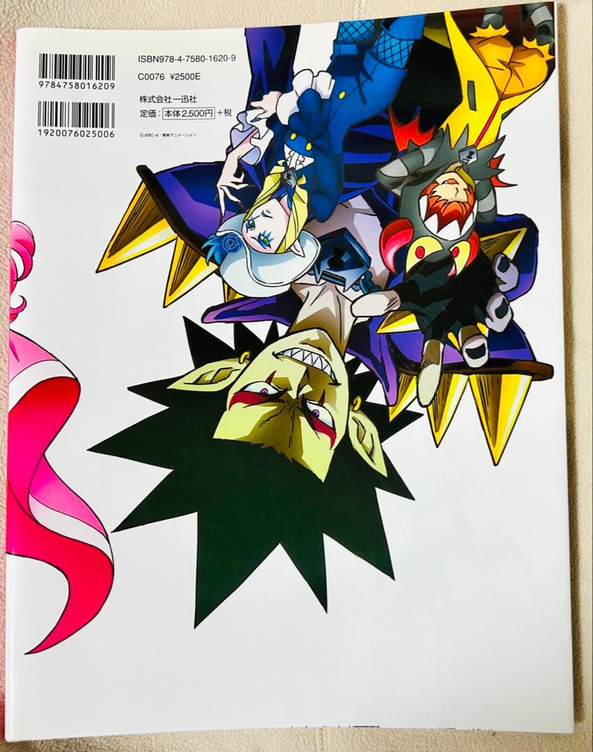 中谷友紀子　東映アニメーションプリキュアワークス(特典キュアトゥインクル付き)
