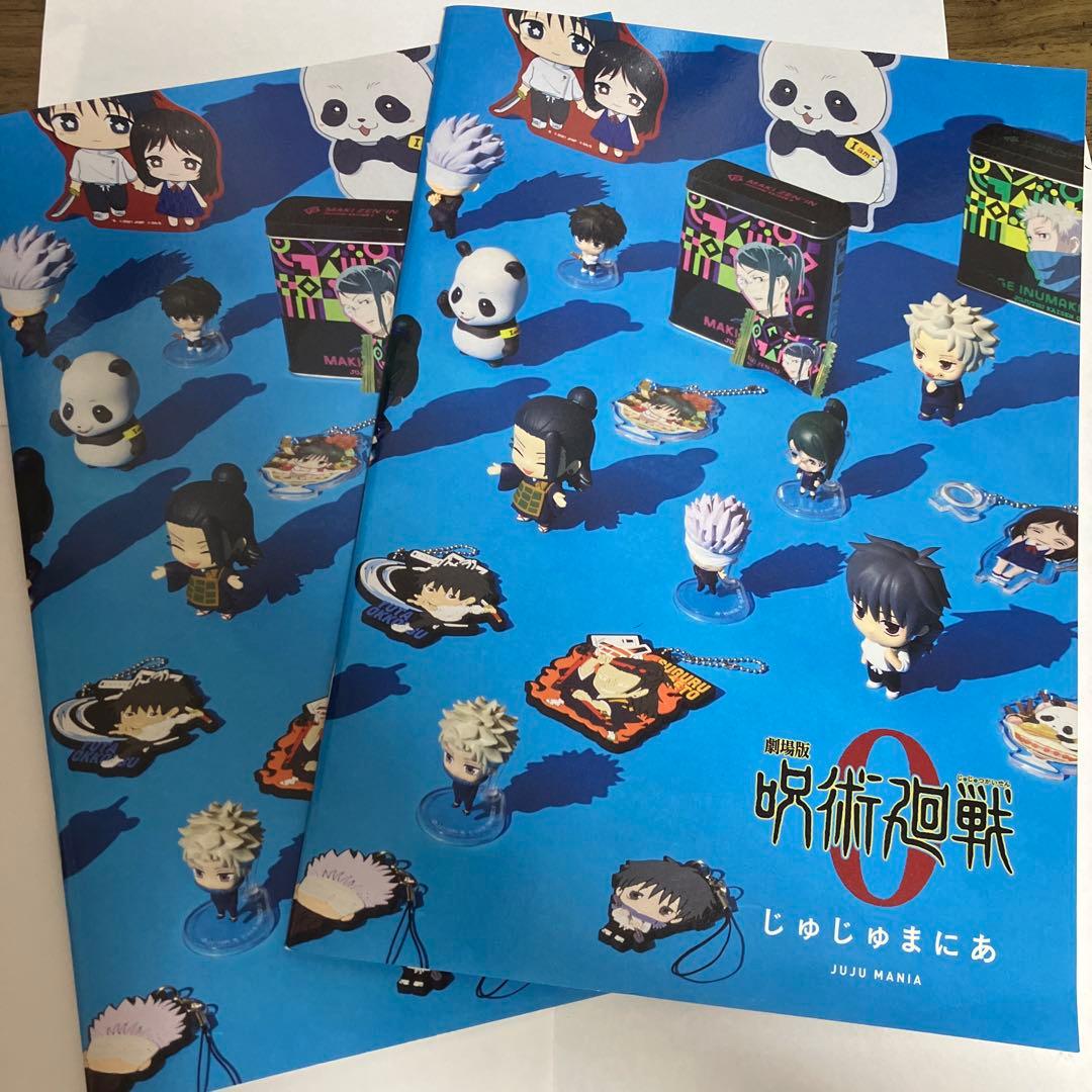 【せんせんべべ様用】 呪術廻戦 全巻セット0-30巻 ＋グッズ