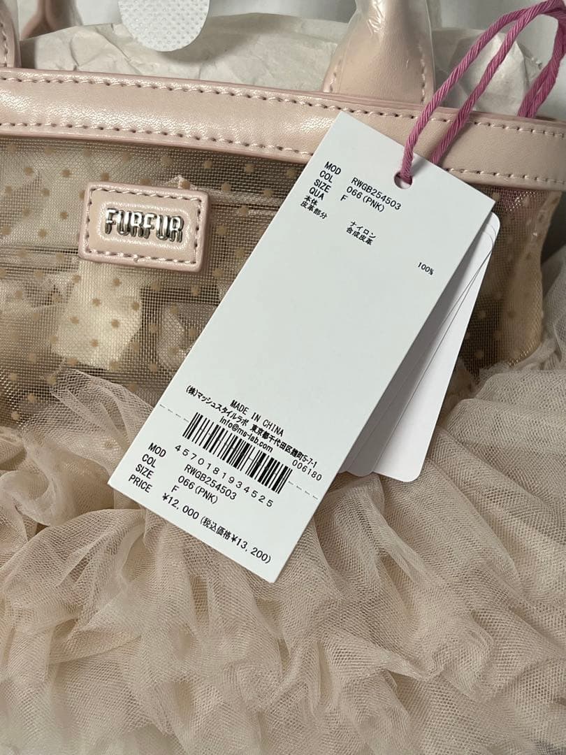 FURFUR チュチュバッグ