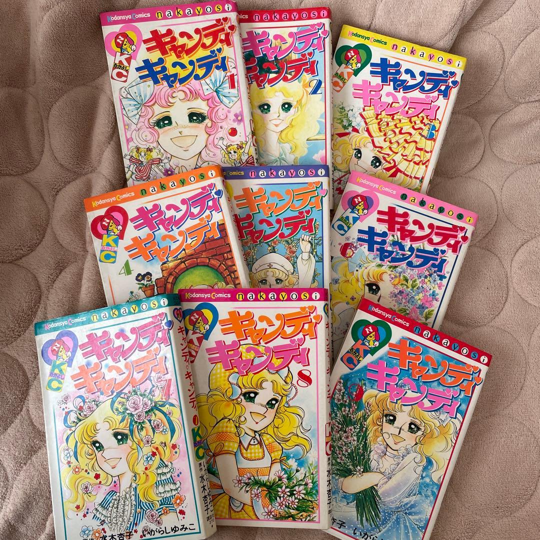 キャンディキャンディ　全９巻