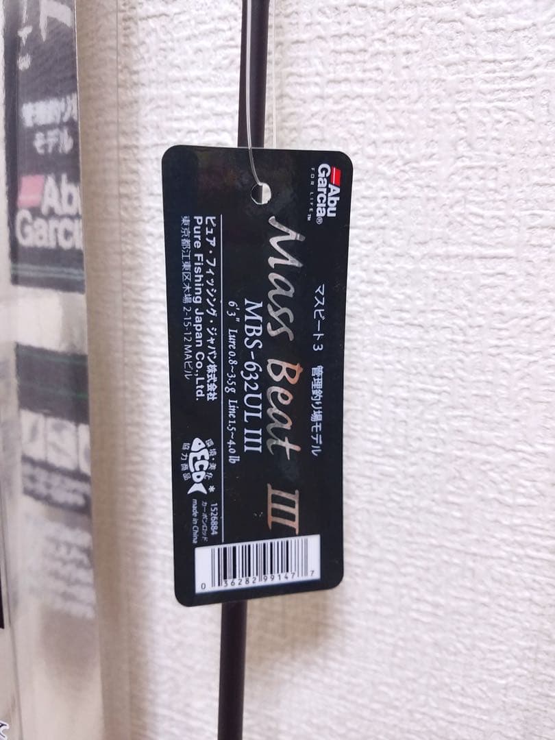 新品 アブガルシア MassBeatⅢ マスビート3 MBS-632UL Ⅲ