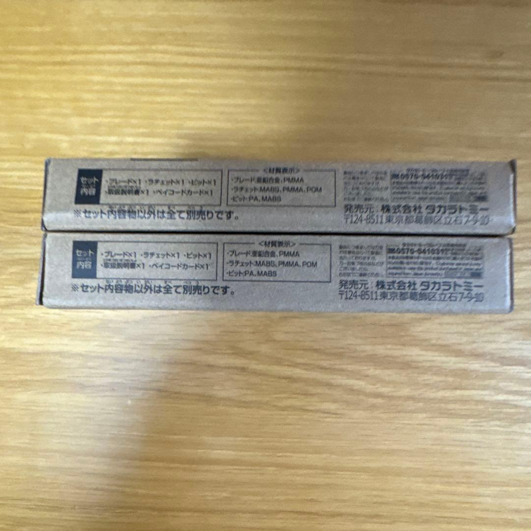 即日発送　ベイブレードX　エアロペガサス3-70A レッドVer. 2個