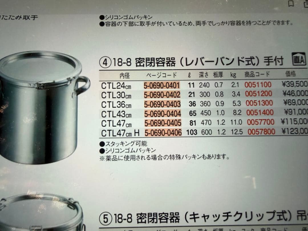 【新品凹み有り】18-8密閉容器(レバーバンド式)手付　CTL30cm