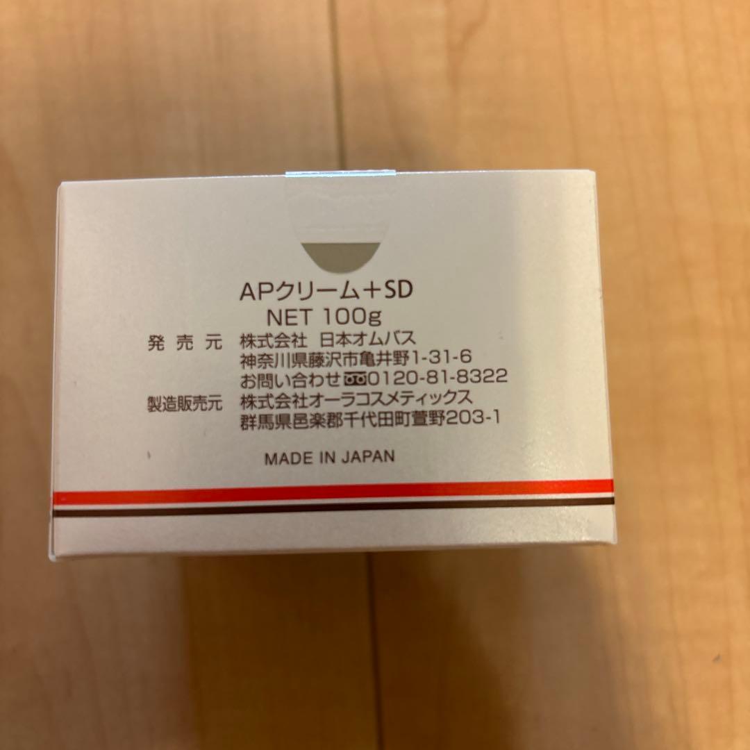 APクリーム＋SD 100g あとぴナビ スキンケア 保湿 敏感肌用クリーム
