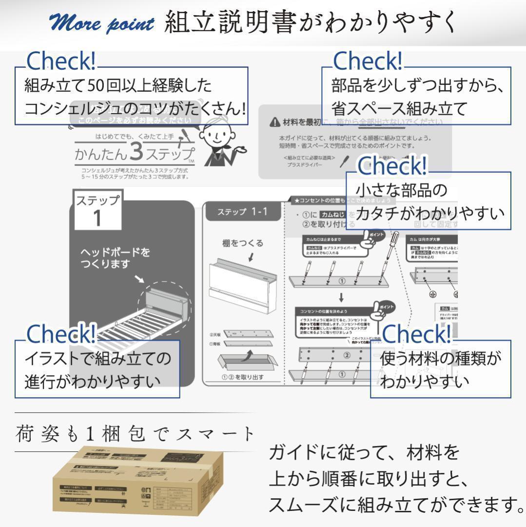 【たらこ】新品 送料込 シングルベッド マットレス付 棚 コンセント付