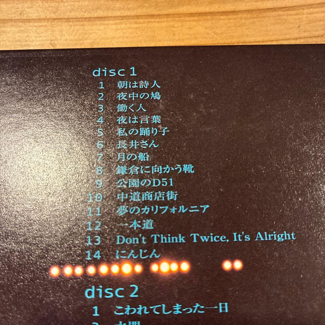 友部正人　ライブ　セット　CD