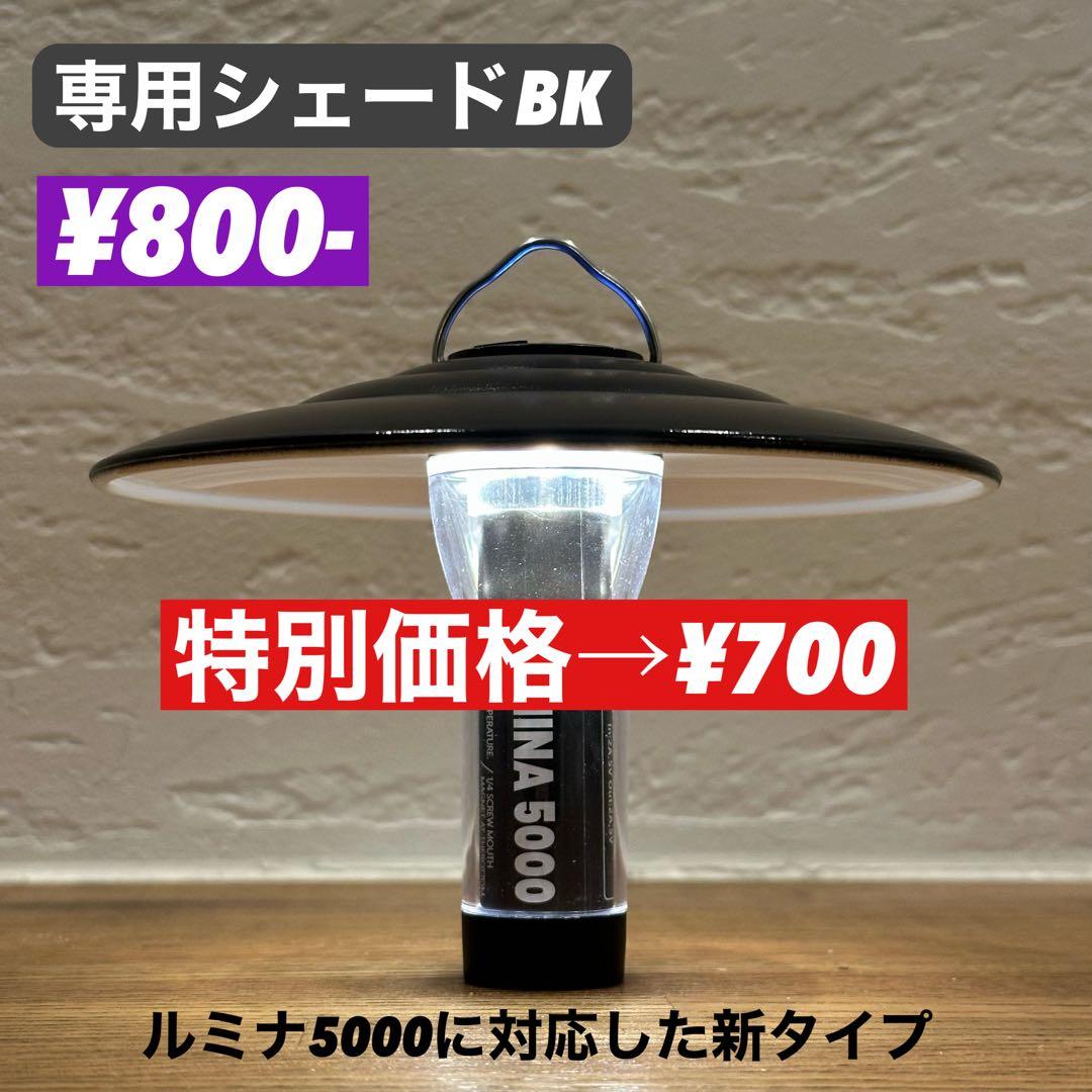スームルーム　LUMINA5000 ルミナ5000 2個 プレゼント2セット⑦