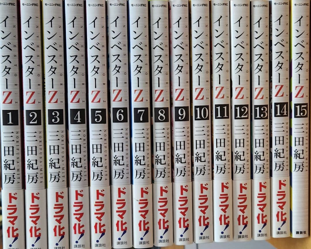 インベスターZ(三田紀房著) 1~15巻セット +19巻