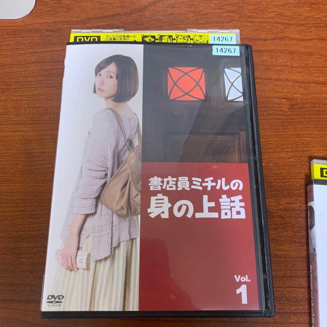 レンタルアップ 書店員ミチルの身の上話　DVD全巻セット