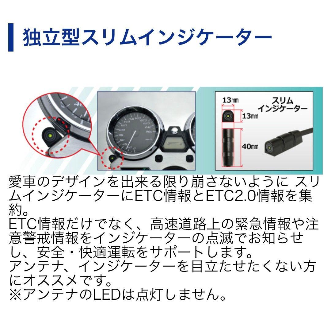 バイク用　ETC　車載器　ミツバ　BE700S 　【1125】
