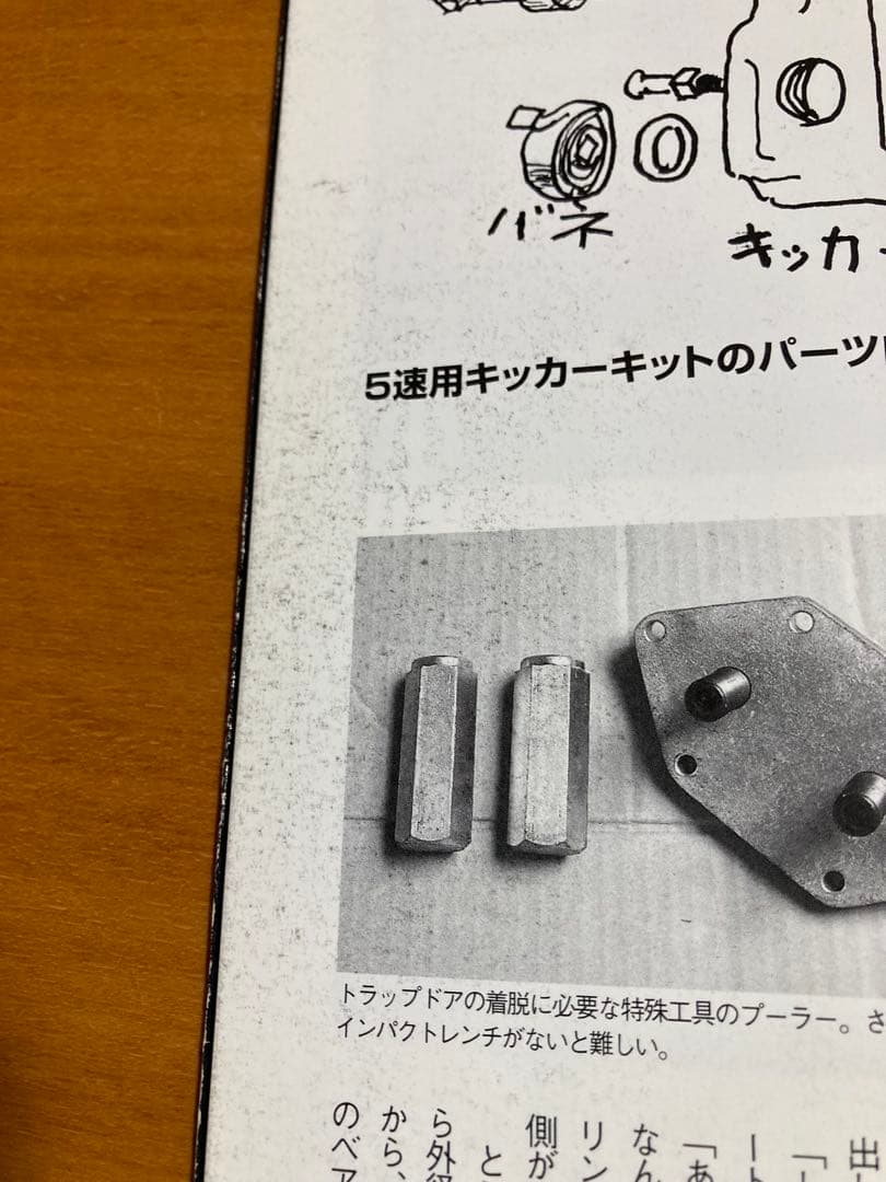タメさんのハーレーメカ談義　初版　ハーレーダビッドソン　ショベルヘッド　3冊