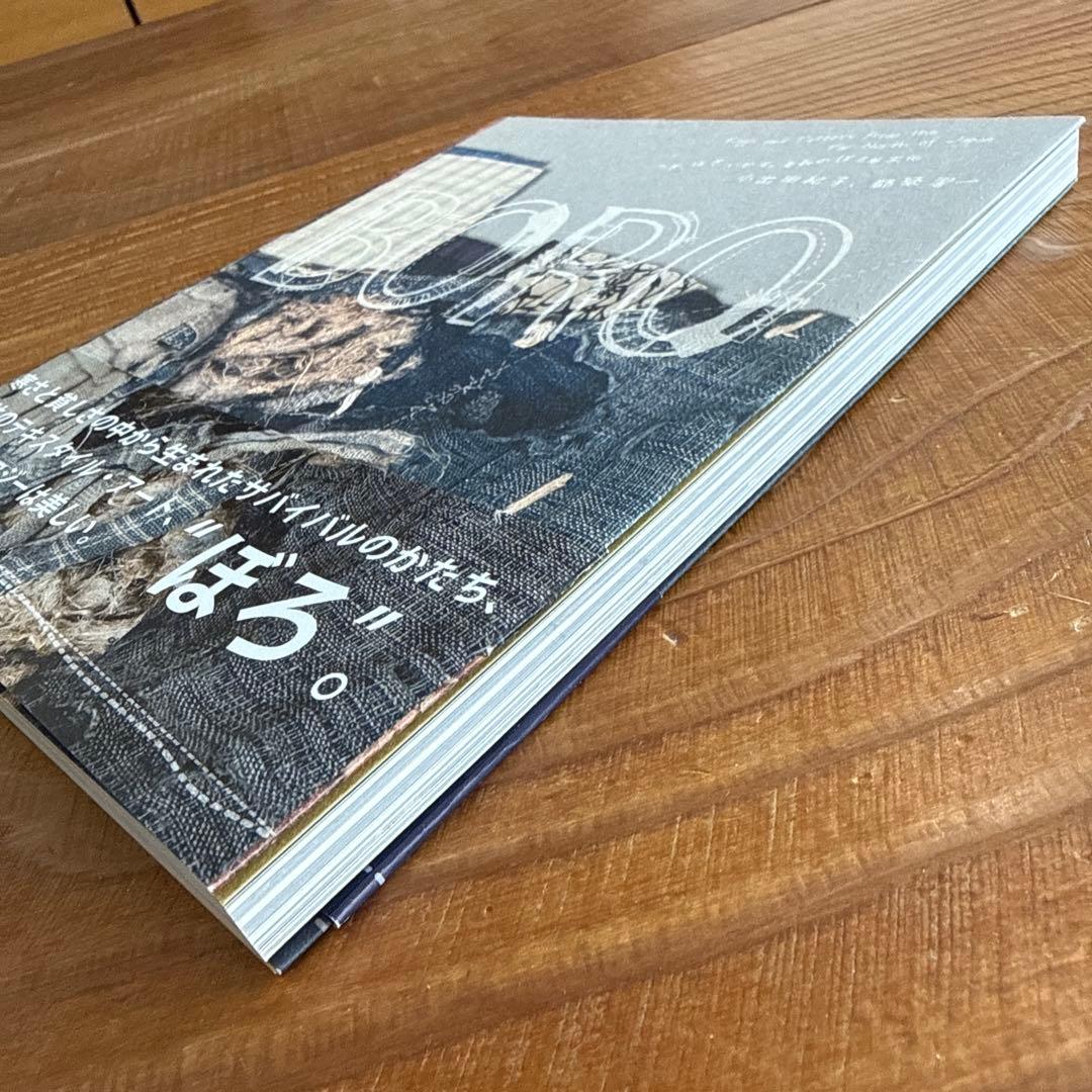 【初版・美品】Boro : つぎ、はぎ、いかす。青森のぼろ布文化