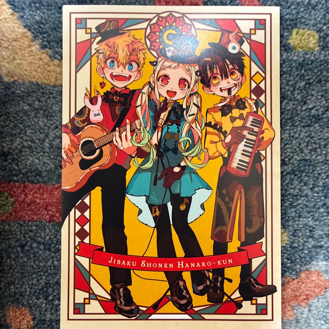 地縛少年花子くん 特装版 12巻　特典　トランプ