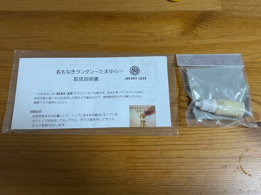 ランタン:たまゆら/sakaki gear
