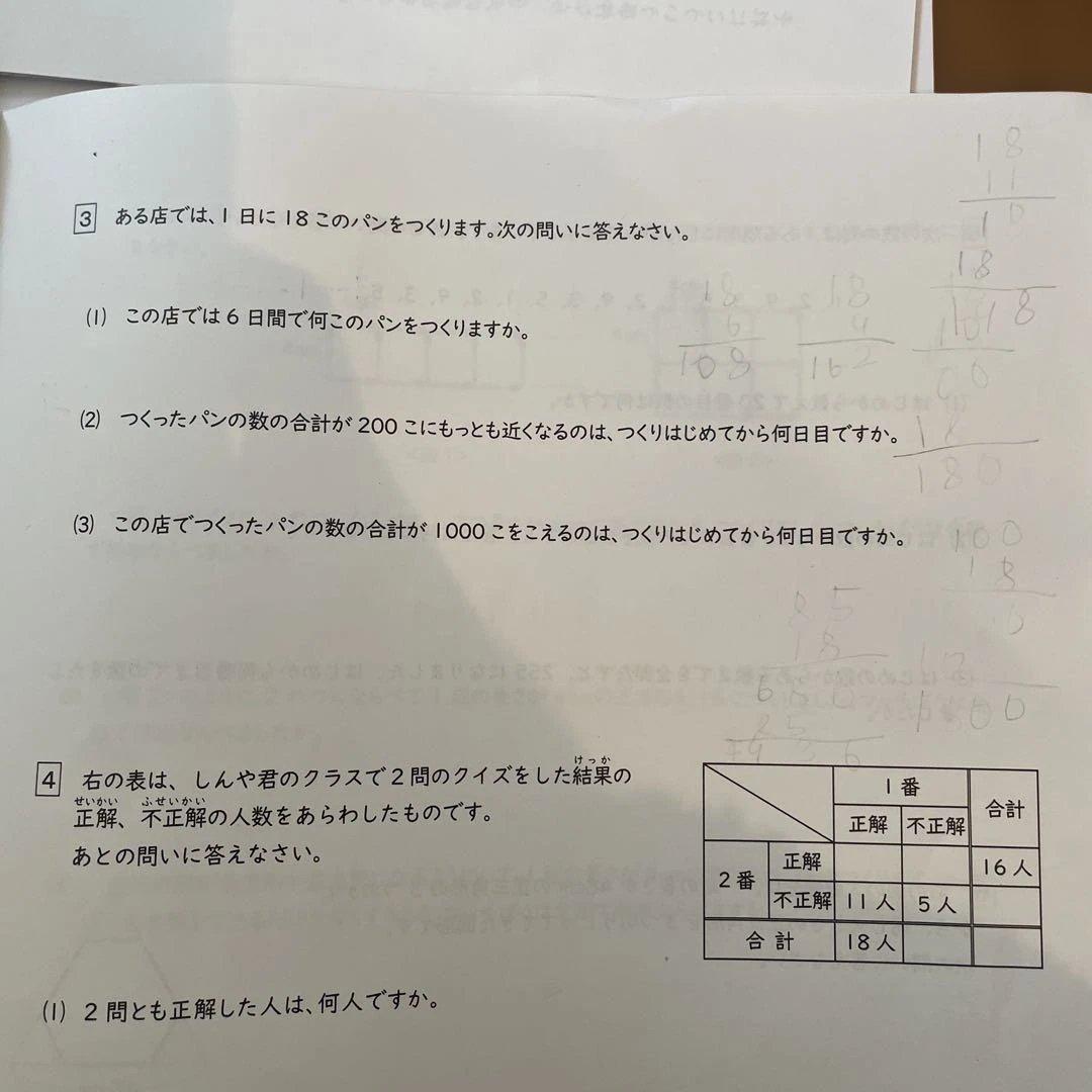 能開センター4年生テスト 1年分➕おまけ付き☆。.:＊・゜