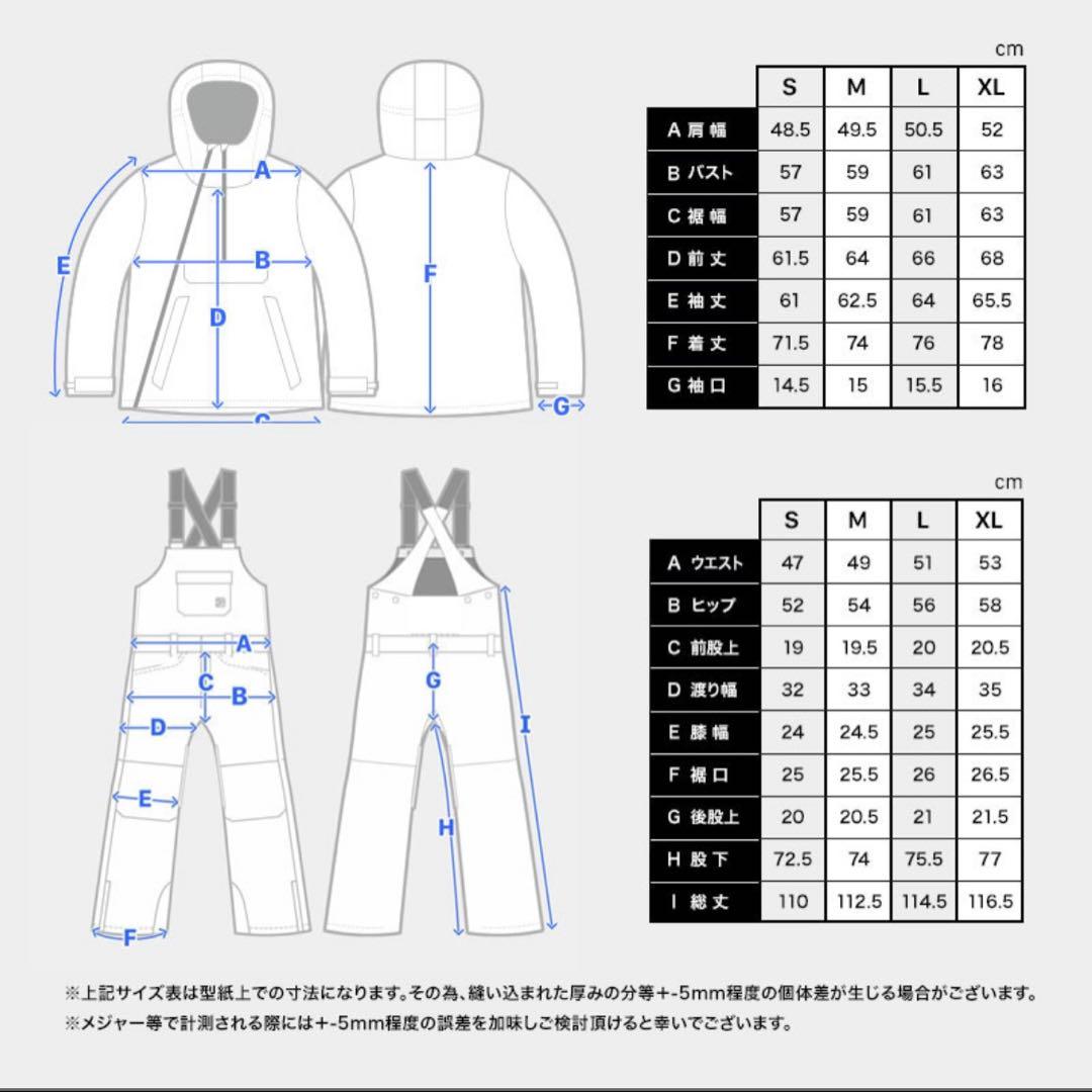 スノーボードウェア上下セット