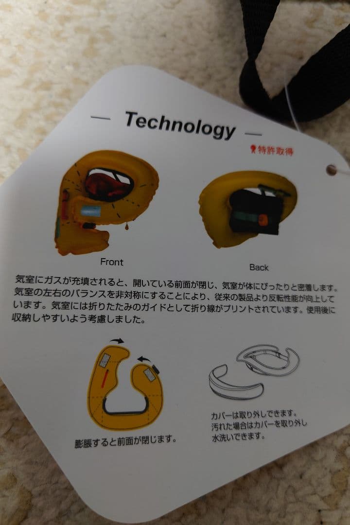 YWA-2015膨張式ウエストベルトタイプ水感知機能付ライフジャケット