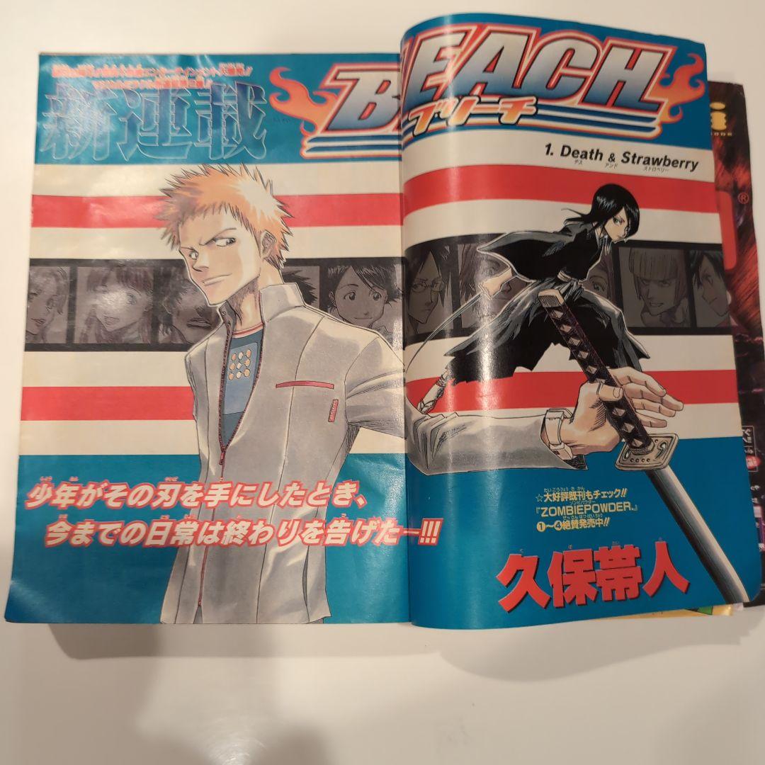 BLEACH 新連載 週刊少年ジャンプ2001年36・37号