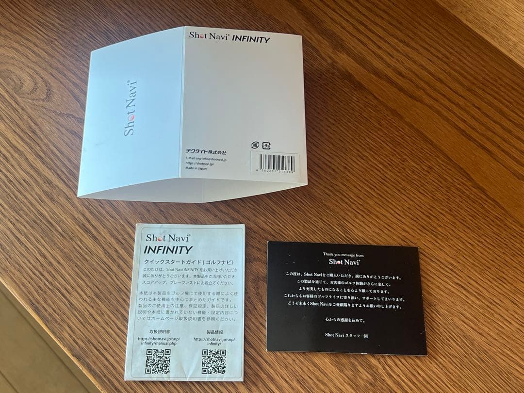 【9/3まで‼️】クイックスタートガイド ゴルフナビ INFINITY