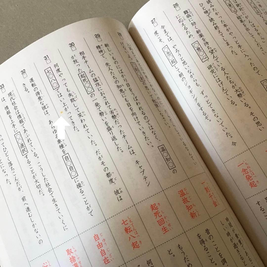 【未使用品】 言葉ナビ　上巻　サピックス　赤シート付き　範囲表付き　SAPIX