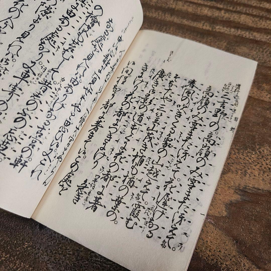 to9489 豆本サイズ 書庫付き 観世流 謡曲本 全集 まとめて 古書 能楽