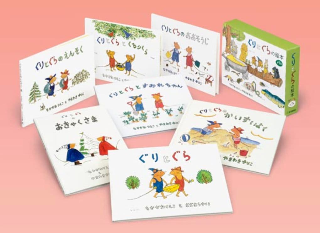 ぐりとぐらの絵本7冊セット【新品・未使用】